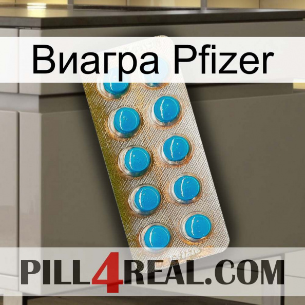 Виагра Pfizer new09.jpg